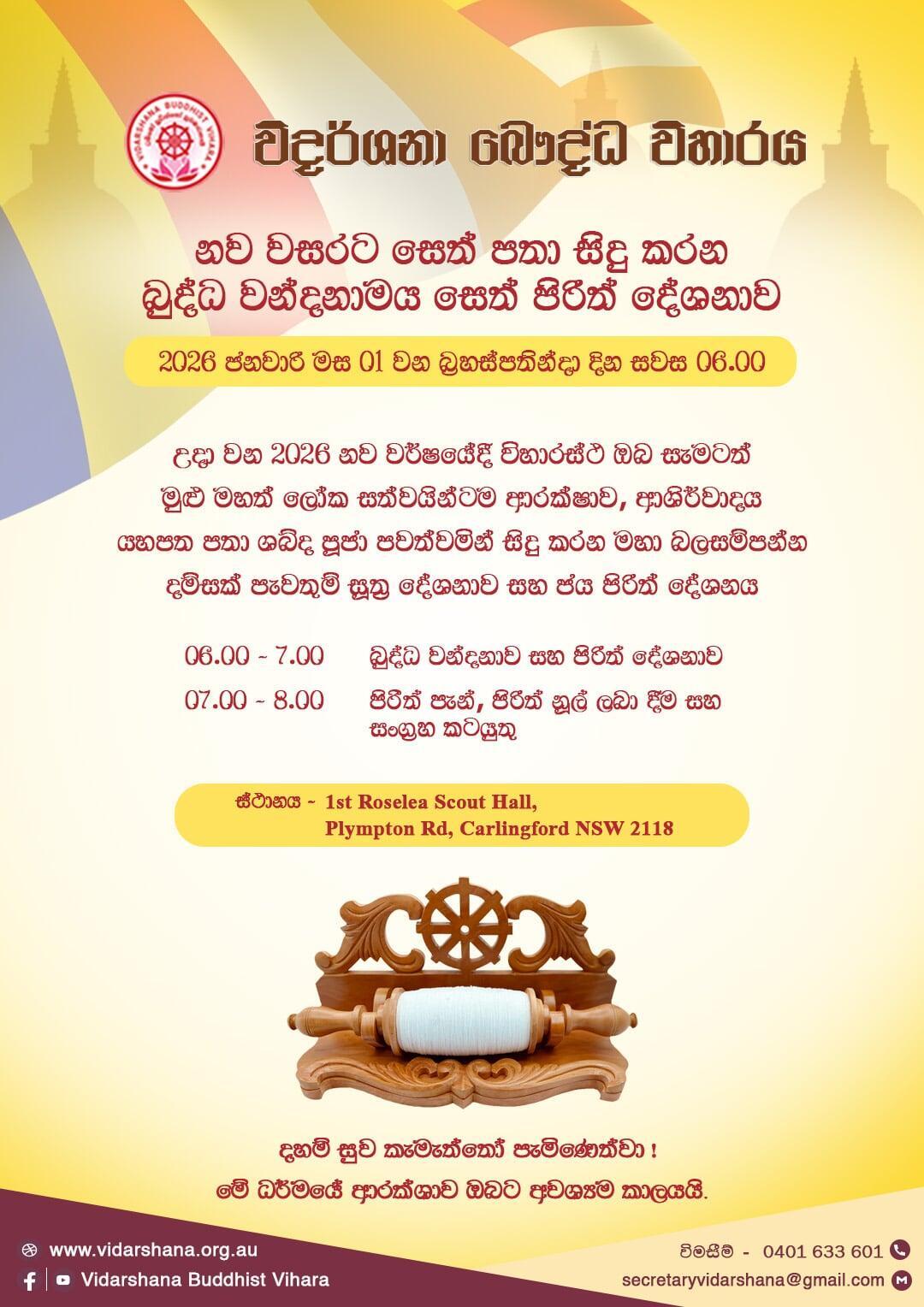 Carlingford Temple - Curry Packet Sale