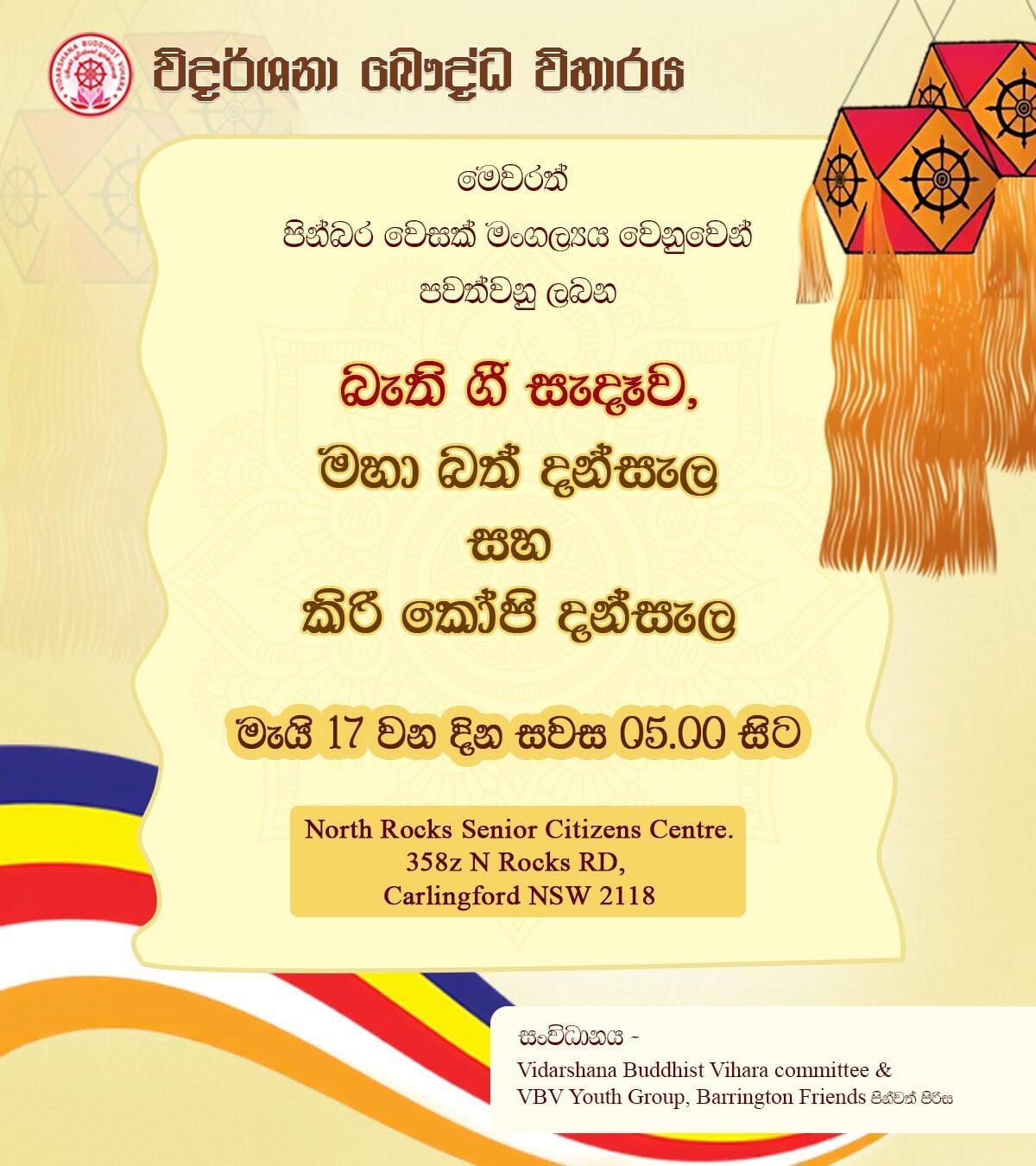 Vidarshana Buddhist Vihara Carlingford - Nikini Poya program