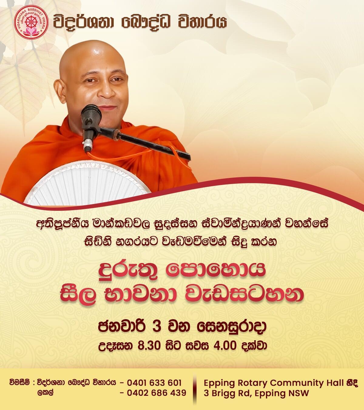 Vidarshana Buddhist Vihara Carlingford - Nikini Poya program