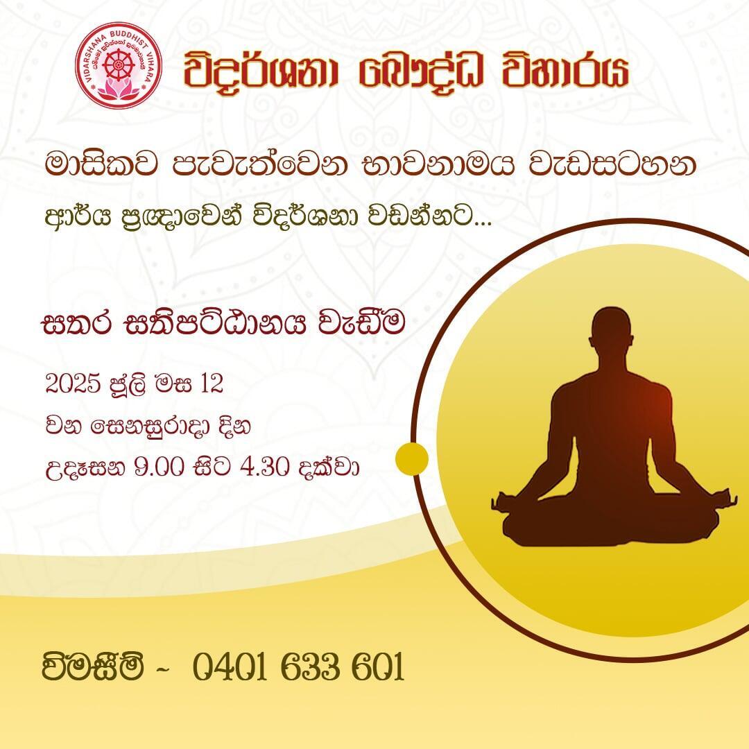 Vidarshana Buddhist Vihara Vassana Dhamma sermon