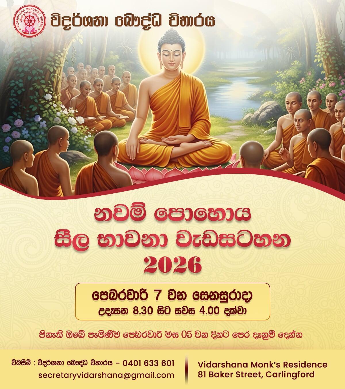 Vidarshana Buddhist Vihara Carlingford - Nikini Poya program