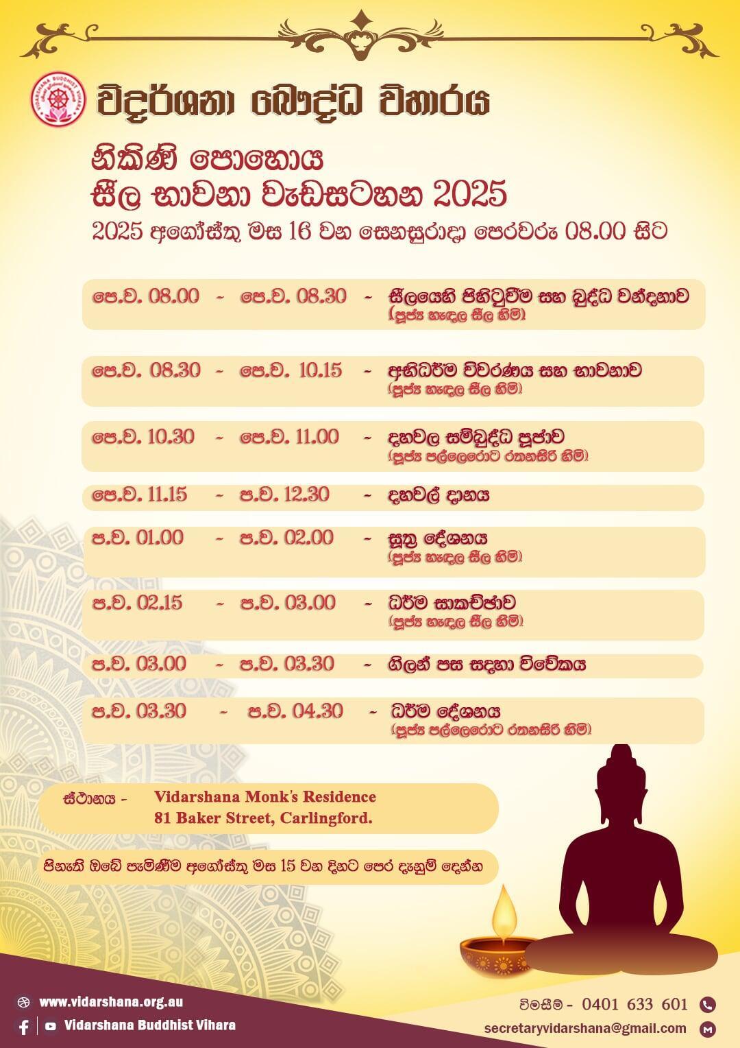Vidarshana Buddhist Vihara Vassana Dhamma sermon