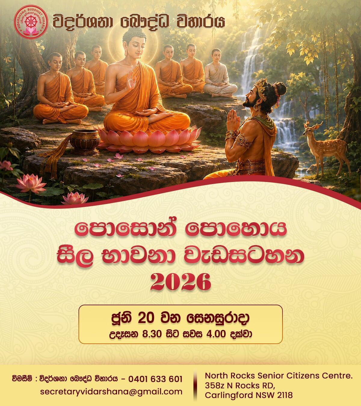 Lunch Packet Sale - Carlingford Temple
