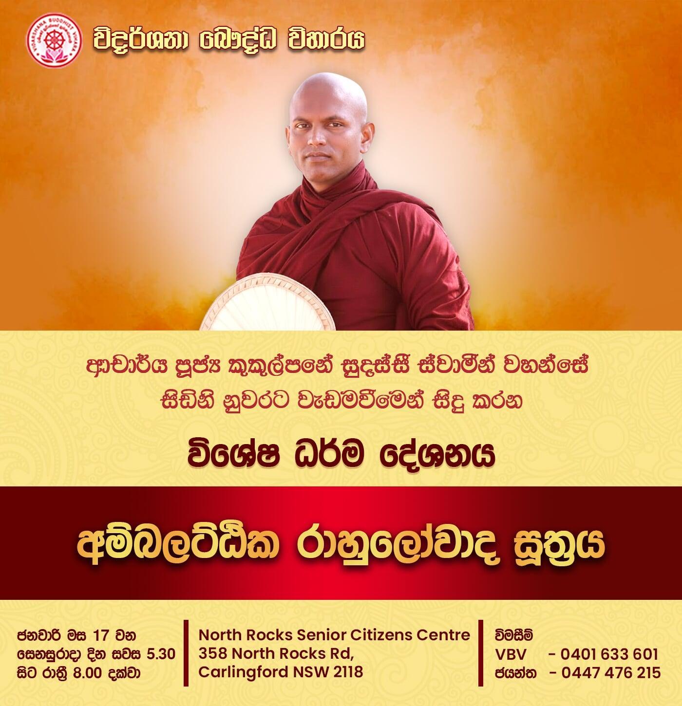 Vidarshana Buddhist Vihara Vassana Dhamma sermon