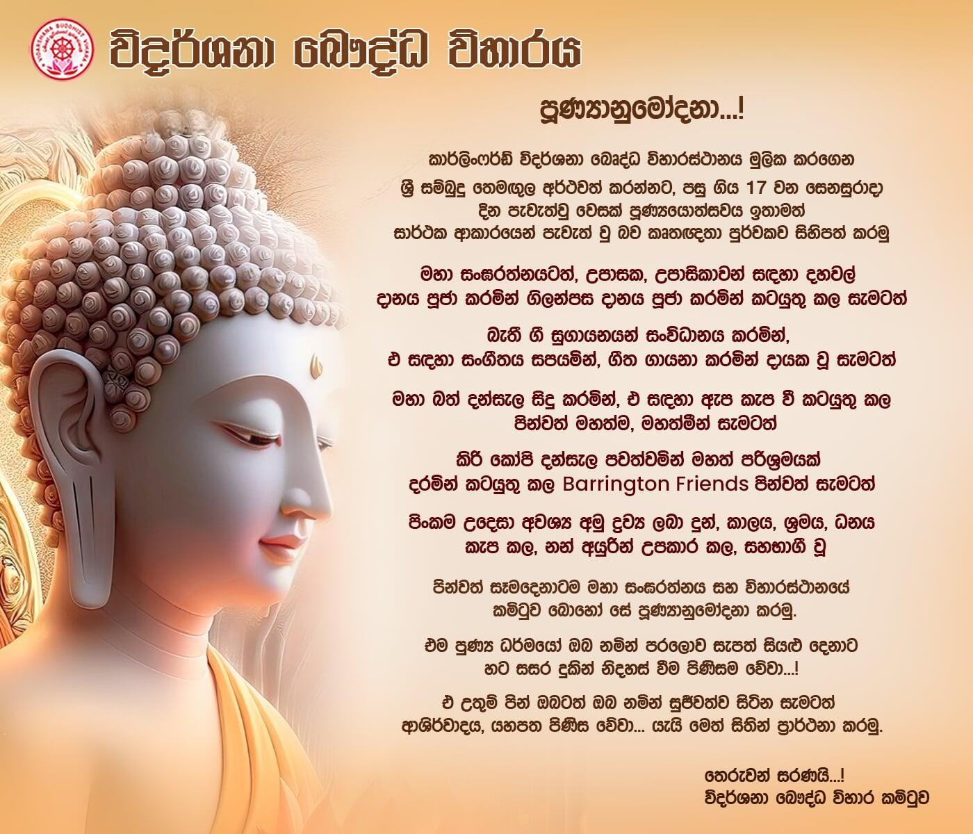 Vidarshana Buddhist Vihara Vassana Dhamma sermon