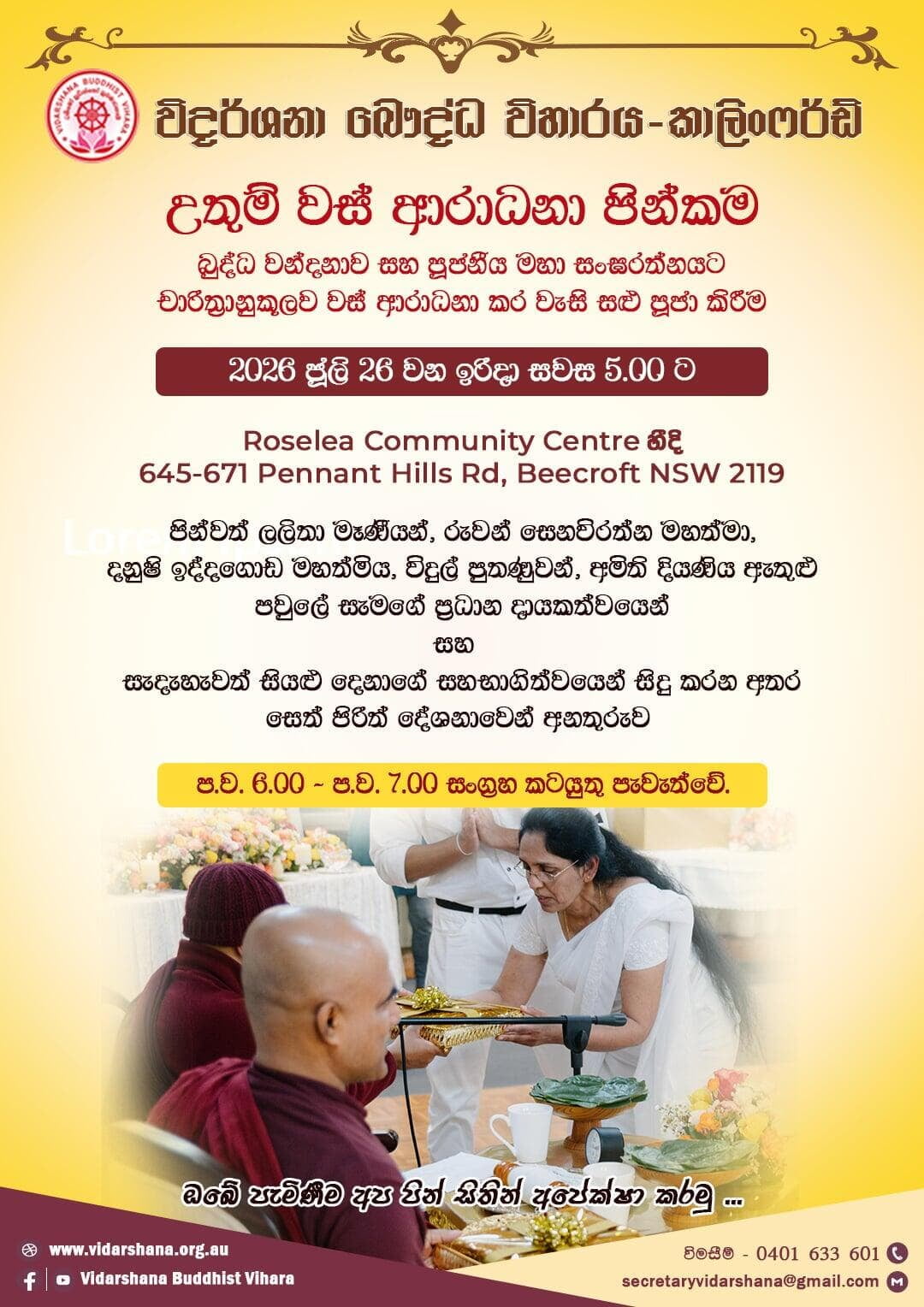 Lunch Packet Sale - Carlingford Temple