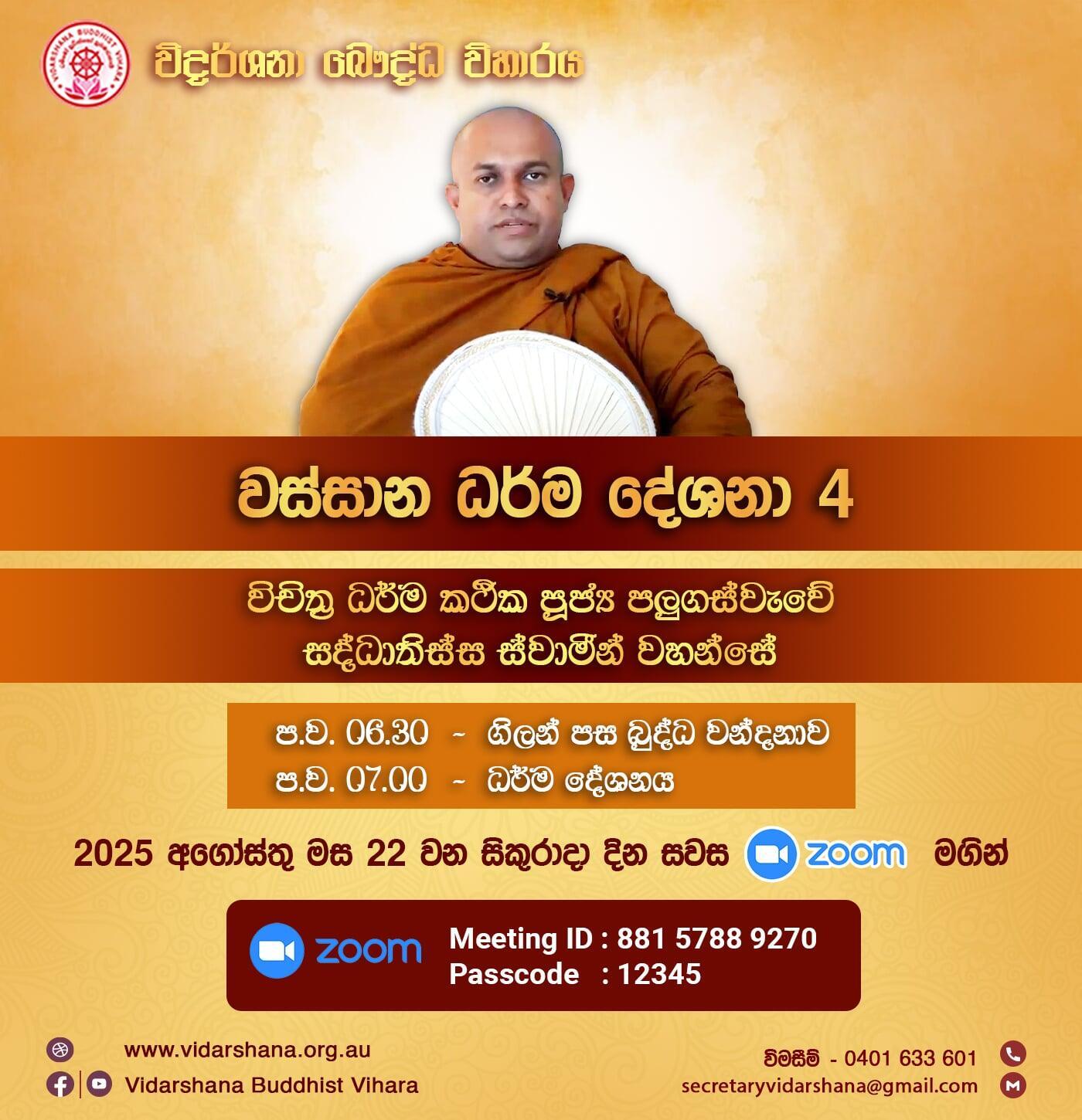 Vidarshana Buddhist Vihara Carlingford - Nikini Poya program